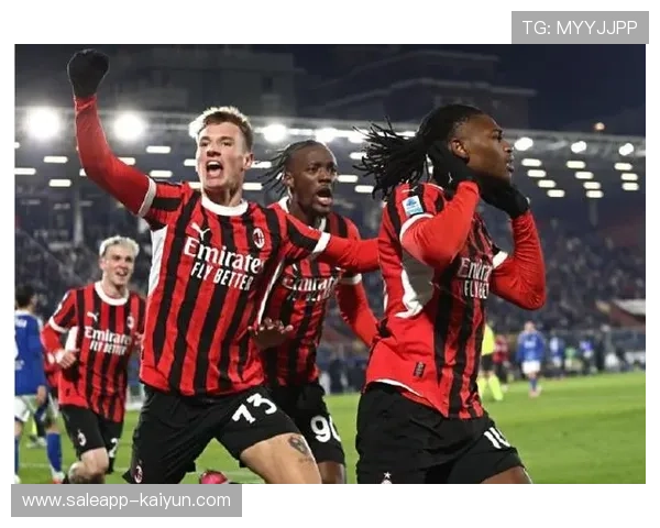 AC米兰3-1尤文图斯,莱奥一条龙破门终结三轮不胜